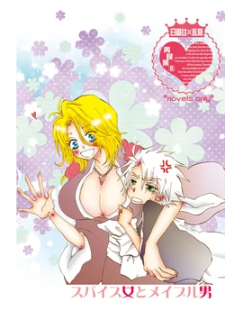 [choco] [C91 Shinkan] Hyoushi & Honbun Sanpuru 2 Satsubun [Nitsuran]