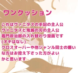 [Kourai] Vuanitasu No Shuki Anime Ka Omedetou!! (※ Kyapushon Hitsudoku)