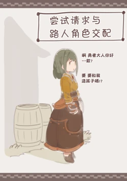 [Kemomimi Eki] Fantasy no Seiyoku Matome [Chinese] [白杨汉化组]