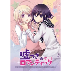 (SPARK12) [Marble Kid (Various)] Usotsuki Romantic (New Danganronpa V3) [Sample]