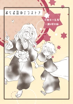 [choco] [5/3] Supakomi Shinkan Oshirase To Sanpuru [Nitsuran]