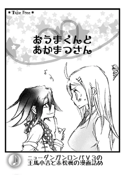 [choco] [C92] Ouaka Muhai Manga Sanpuru