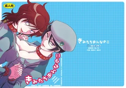 [Miyabi] [WEB Sairoku] Kati ♂ × Koura ♀ [Boku Oto ①]