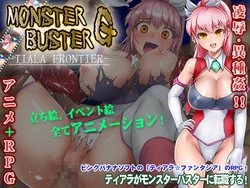 [Meruhachiponpon] Monster Buster G -Tiara FRONIER-