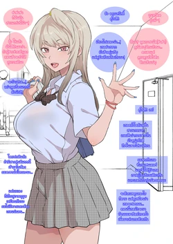 [Terasu MC] Otaku no Boku to Iikanjidatta Kuro Gal Kouhai o Netorareru Mini [Thai ภาษาไทย]