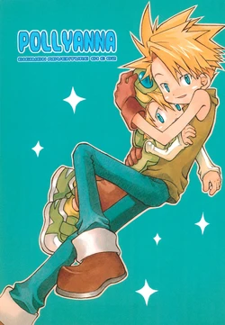 (C61) [MEGA LOST (Seiba Hotaru)] POLLYANNA (Digimon Adventure)