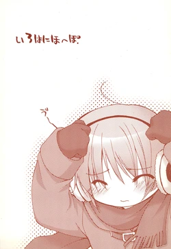 (C69) [apricot+ (Aoki Ume)] Irohanihohepo. (Various)