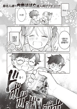 [Utsumi Bobota] Hime no Himegoto | 공주님의 비밀 (COMIC Kairakuten BEAST 2020-04) [Korean] [팀 털난보리] [Digital]