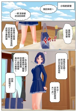 [Tira] 二心同体[Chinese]【不可视汉化】