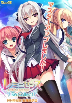 [Tigre Soft] Reminiscence -Collectors Edition-「Reminiscence Re:Collect」 (Character set + Background)