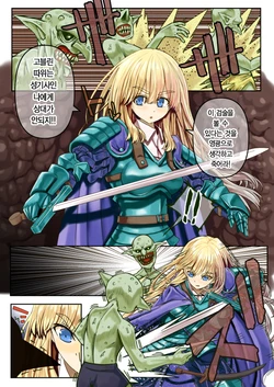 [Hikikomori 3-gou] Onna Keiji Nounai Chip Uwagaki Sennou [Korean]