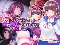 [Chinmintei Milk] Kizukanai uchi ni Mushi no Naedoko ni sarete shimau JK-chan (Spanish) (MTL)