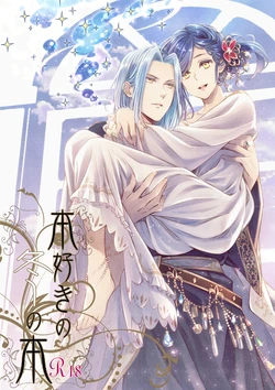 (C97) [yr (Ino)] Honzuki no Fuyu no Hon (Honzuki no Gekokujou) [Sample]