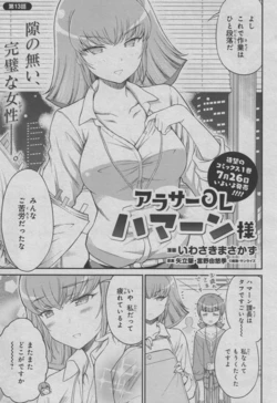 Arasa-OL Haman-Sama Chapter 7 Arasa-OL Haman-Sama Chapter 7