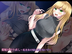 [Kurasaki Aya] Saimin no Yarinaoshi ~Watashi o Anokoro ni Modosanaide~