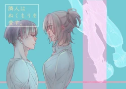 [Suzushiro / Shiro] [Web Sairoku] Rivuahan "Rinjin Wa Nukumori O Aisu."