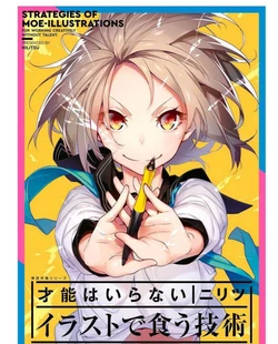 [English Version] Strategies of Moe Illustrations - For Working Creatively without talent
