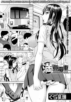 [Gura Nyuutou] Manin Densha | Crowded Train (COMIC MUJIN 2011-09) [Portuguese-BR] [Boteco Hentai] [Decensored]