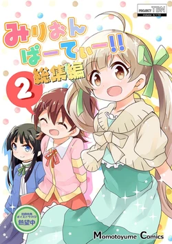 [TokyoBoogieNight (Taka)] Million Party!! Soushuuhen 2 (THE IDOLM@STER MILLION LIVE!) [Digital]