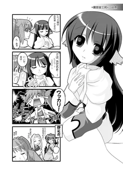 [Manjitsuka] Utaware Manga