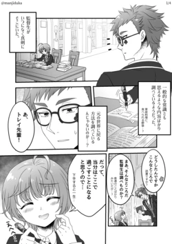 [Manjiduka] Roses are dyed.