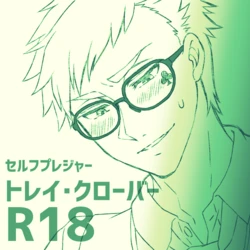 [Manjiduka] Serufupurejaa Torei Kuroubaa