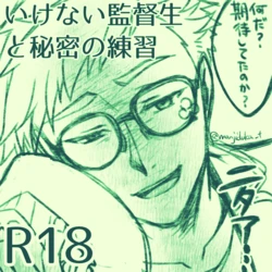 [Manjiduka] Ikenai Kantokusei To Himitsu No Renshuu No Oekaki