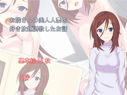 [Saishuu Ressha Club] O Tonari-san no Bijin Hitozuma o Suki Hōdai Chōkyō Shita o Hanashi