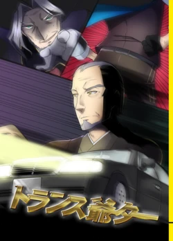 [Negiru] [WEB Sairoku] Toransu Jii Taa