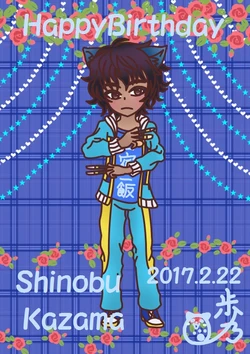 Idolmaster Character Fan Art Gallery - Shinobu Kazama