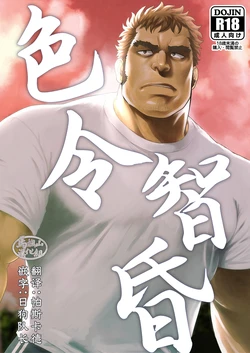 [RYCANTHROPY (Mizuki Gai)] Araba Koso [Chinese] [马栏山汉化组] [Digital]