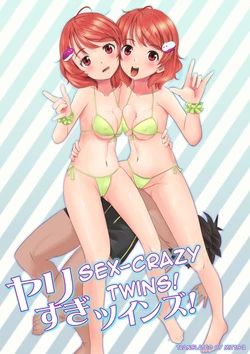 [Hato to Mugi (Ohshima Hato] Yarisugi Twins! | Sex-crazy Twins! [English] [mittsq]