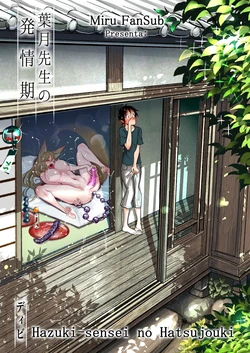 [Dibi] Hazuki-sensei no Hatsujouki [Spanish]
