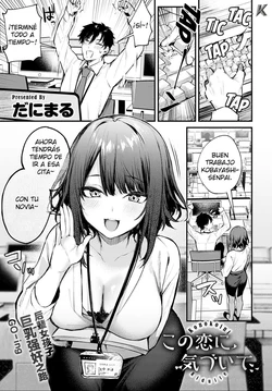[Danimaru] Kono Koi ni Kiduite (COMIC Anthurium 2021-05) [Spanish] [Hentai community] [Digital]