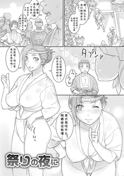 [Kiriyama Taichi] Matsuri no Yoru ni (Cherry Jelly) [Chinese] [cqxl自己汉化] [Digital]