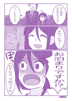 [mona] [Jei Kan / Je Kan] Senpai Ga O Tomari Ni Kuru O Hanashi