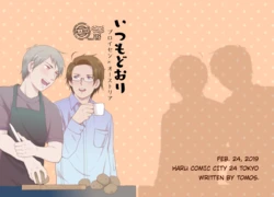 [59] [WEB Sairoku] Girurode Hon [2019]