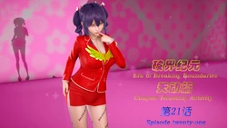 [SuperEgg]  破界纪元 天动篇 第21－30最终話 (完) [中国語]