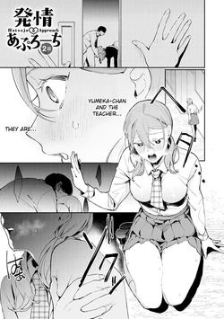 [Panchira Steak] Hatsujo Approach 2-wa (Yuwaku Mille-Feuille) [English] [Digital]