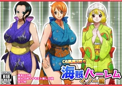 [Q Doujin] Kaizoku Harem Kunoichi Hen (One Piece)