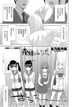 [Shinobu Tanei] Imouto ga  Ippai (COMIC Penguin Club 2021-07) [Chinese] [Digital]