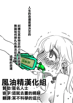 [SWEETTABOO (ryokutya)] Kyousei Joseika Choukyoukan [Chinese] [风油精汉化组]