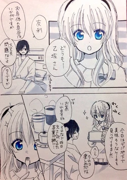 [Hatsuyume (Watsumu)] Oto Tomo