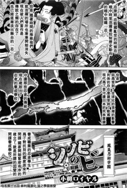 [Koyanagi Royal] Shinobi no Bi Zenpen (COMIC HOTMiLK 2011-12) [Chinese] [母系戰士出品·麻利鴿漢化·漫之學園首發]