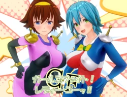 [Yamishin] Rein VS Arenbii Poi Mono 1