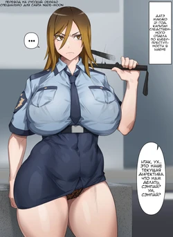 [Kunaboto] Gyaru Police Makiko [Russian] [Degrad]