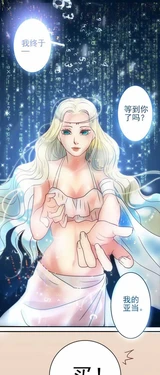 [国漫]欲望人偶第二话