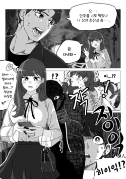 [Hase] Zipper man Ch. 1 [Korean]