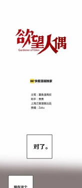 [国漫]欲望人偶第四话