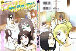 [Amano Shuninta] Yukemuri Sanctuary [Portuguese-BR] [S2Yuri]